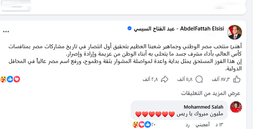 الرييس-السيسي.jpg